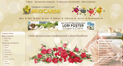 Desktop Screenshot of muzcards.com