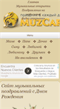 Mobile Screenshot of muzcards.com
